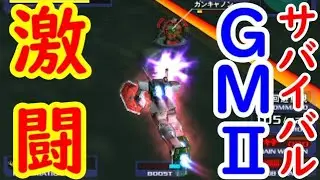 PS2 Gvs.Z サバイバル GMⅡ ②21~25面
