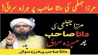 Mirza Jhelumi&rsquo;s derogatory comments about Data Sahib!@GeoNewsHeadline @geonews @DunyanewsOfficial 