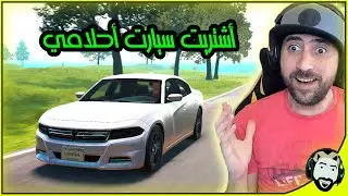 اشتريت سيارة طلعت مضروبة غشوني #2 | Car For Sale Simulator 2023