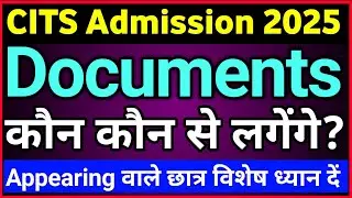 Cits admission documents | which documents are required for cits admission | document required cits