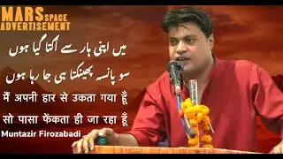 MUNTAZIR FIROZABADI I MARZ EVENTZ I SAMBHAL NASHIST I FULL VIDEO.