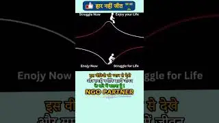 Happy Life Journey.🔰 #short video #reel #trendingvideo #Ngo partner #Education video