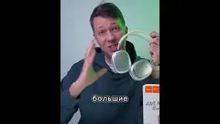 Выглядят, как AirPods Max, звучат достойно! HOCO W68 ANC:Активное Шумоподавление, до 45 часов работы