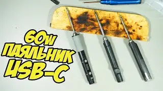 ☀  Паяльник на 60 ватт от USB-C (Убийца TS100) или Обещать - не значит работать...[Sequre SQ-D60B]