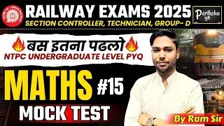RAILWAY EXAMS 2025 || NTPC , SECTION CONTROLLER, TECHNICIAN, GROUP-D, MATHS #15 ||  PARIKSHA PURI