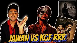 क्या JAWAN KGF और RRR को हरा सकता है ?