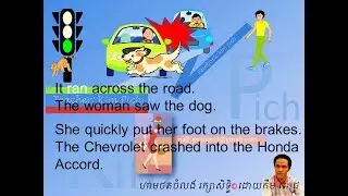 LESSON 71 ACCIDENT | មេរៀនទី៧១ ឧបទ្ទវហេតុ