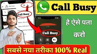 📲Whatsapp Call Busy Kaise Pata Kare Bina Call Kiye 100% Real Trick😳🔥? How To Know Whatsapp Call Busy
