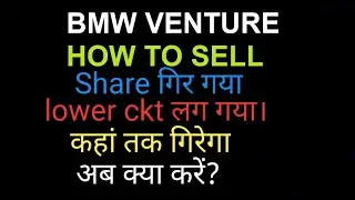 bmw ventures share price,bmw ventures,bmw ventures share,bmw ventures share target,bmw ventures news