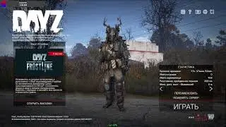 Grotesk Stalker PVE NH5