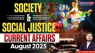 Society & Social Justice Current Affairs for UPSC 2026 | August Current Affairs | SRIRAM's IAS