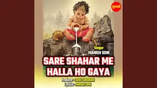 Sare Shahar Me Halla Ho Gaya