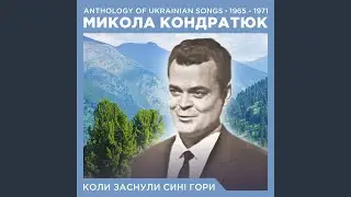 Ой, любов ти
