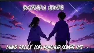 Sajani Mind Relax Mashup | Mind Relaxing Songs | Trending Mashup Song #mashup 