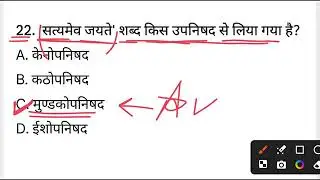 Bihar SI Exam Analysis 2026 | 21 Jan 1st Shift Answer Key