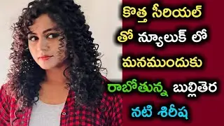 TV serial actress sireesha new look latest photos | sireesha real life