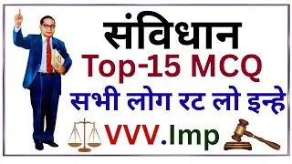 Indian Constitution MCQ |Constitution of India GK Questions | Indian Polity MCQ | SSC UPSC #gkpol...