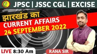 24 SEPTEMBER | jharkhand current affairs || jpsc | jssc | jtet AND OTHER GOVT. EXAMS || Rana sir