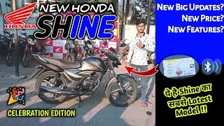 2023 New Honda Shine Celebration Edition 🎉 | New Updates | Detail Review | Price | Mileage | Colours