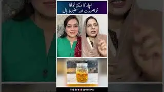 Magical Mustard Oil for Hair Growth & Scalp Health | Naima Aapa Secret Remedy | COCKTAIL Umber Omer