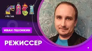 Режиссер 