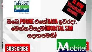 Transferring Mobitel Money  Data to Your Phone/මුදල් ඩේටා කරමු#Mobitel#SL DTM#short#sinhala#170