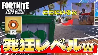 【ケニートラップｗ】蘇生取りに来る奴をロビー送りにしたったｗｗ【Fortnite/ゼロビルド】