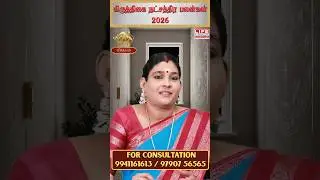 கிருத்திகை நட்சத்திரம் பலன்கள் 2026 | Rishaba Rasi Kiruthigai Natchathiram Palangal 2026