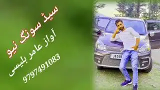 #Gojjar #Sad #song #amir_bhalessi #viral #video #padhi #geet #gojri