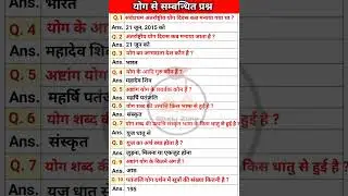 Yoga and Meditation | Yoga and fitness | BA/Bsc/BCom 1st semester yoga | Bsc/BCom 2nd/3rd sem yoga