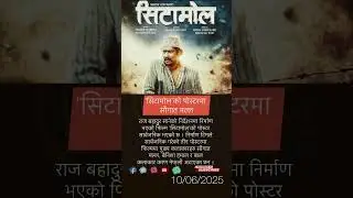 Saugat Mall in 'Cetamol' poster#shorts #viralshorts