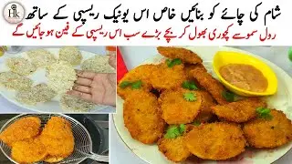 New Crispy Snacks Recipe | Best Low Cost Snacks Recipe | Viral Tea Time Snacks Recipe | Potato Bites