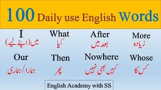 100 Most Important English Words -Part one || Beginners Vocabulary | English words with Urdu meaning