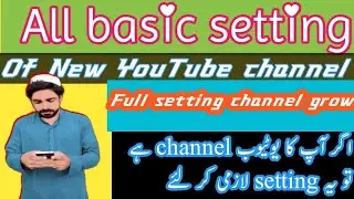 all basic settings of new youtube channel in mobile | Naimat Baloch technical