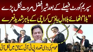PTI Karachi Rally | Sher Afzal Marwat Entry | imran Khan | Supreme Court | Election 2024