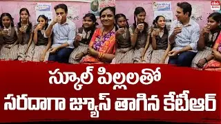KTR Interaction With Students At Juice Center | BRS | Siricilla | Eha Telangana