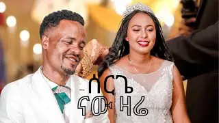 @YouTube @EyasuHaile-q5l @hadiyatelevision JERRY EVENTE ORGANIZER HOSSANA