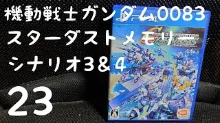 [Gジェネ ]　[PS4」 [SRPG]　SDガンダム GGENERATION GENESIS  初めて遊ぶ