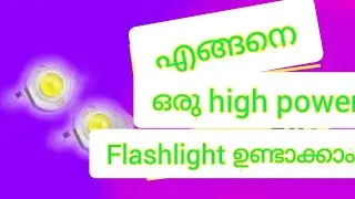 How To Make High Power LED Flashlight