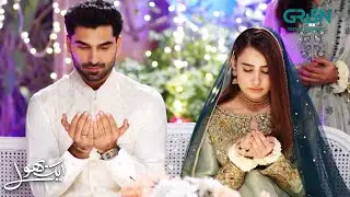 Hadia Aur Furqan Ka Naya Safar 💞 Aik Bhool | Saniya Shamshad - Ali Abbas | Green TV