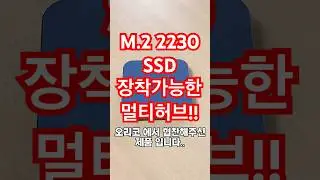M.2 2230 SSD 외장케이스 🔥 10Gbps 속도 실화?!