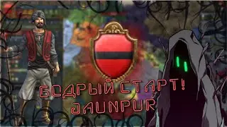 Бодрый старт | Europa Universalis IV - Jaunpur