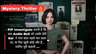 A good girl's guide to murder Webseries explained in hindi | Filmy Session