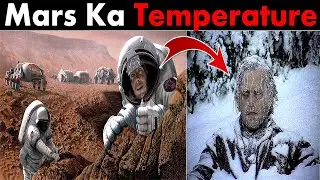 Extreme Temperature Of Mars Will Kill Humans | Space Facts | Urdu/Hindi | #shorts
