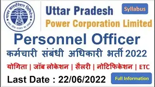 UPPPCL Personnel Officer PO Recruitment Online Form 2022. #prayagrajresult