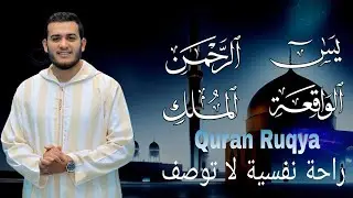 استمع لسورة يس، الرحمن، الواقعة، الملك بصوت القارئ علاء عقل | تلاوة هادئة وطمأنينة