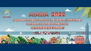 AIAMA 2022 Abacus International Teaching Advanced Course Academic Seminar