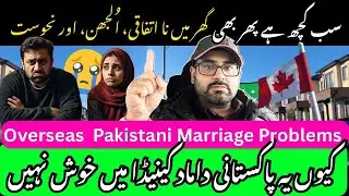 Top Reasons Why Marriages Fail with Overseas Families | Story of a Pakistani Immigrant in Canada