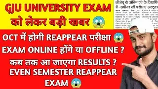 gju university hisar | gju reappear exam 2020 | gju university exam news | GJU | KUK | MDU | CDLU