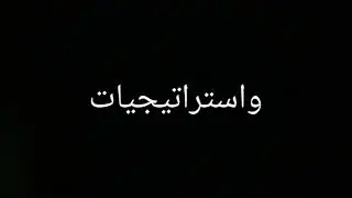 افضل لعبة حرب (نسخة الكمبيوتر ) الرابط في الوصف /dawnload rusted warfare 1.14p6